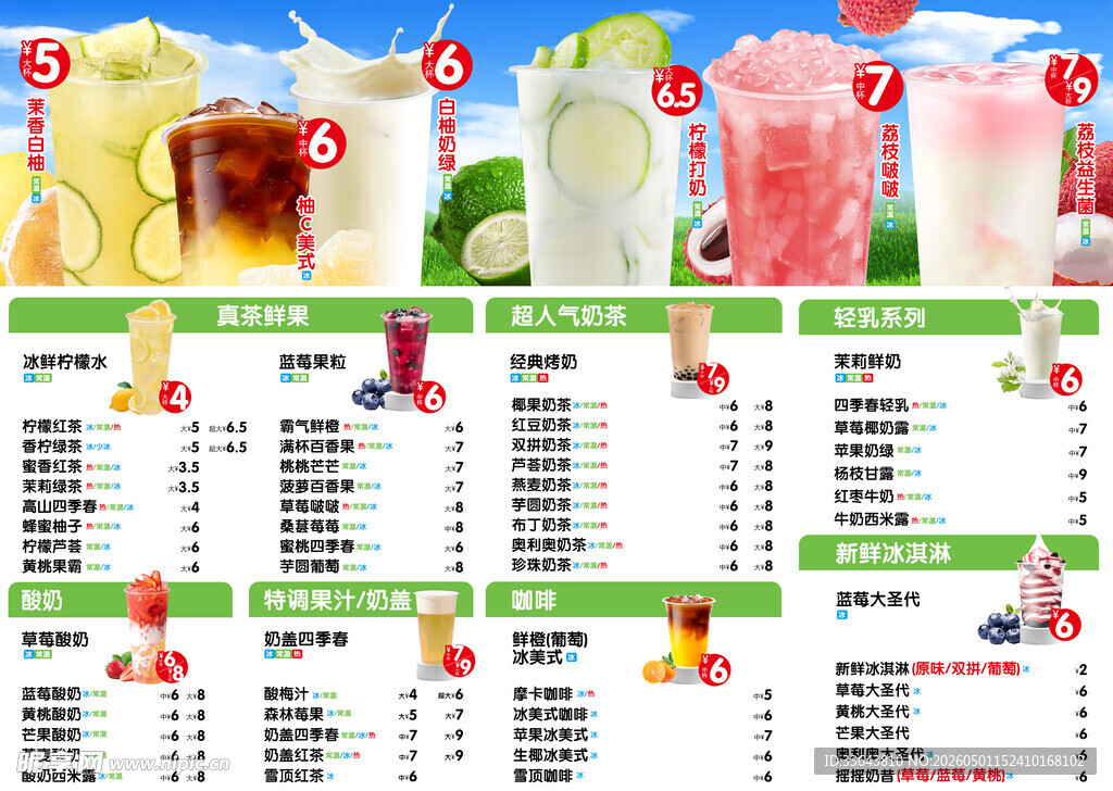 菜单