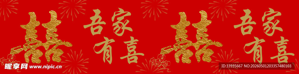 结婚盒子道具