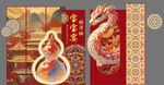 中式传统装饰图案展示