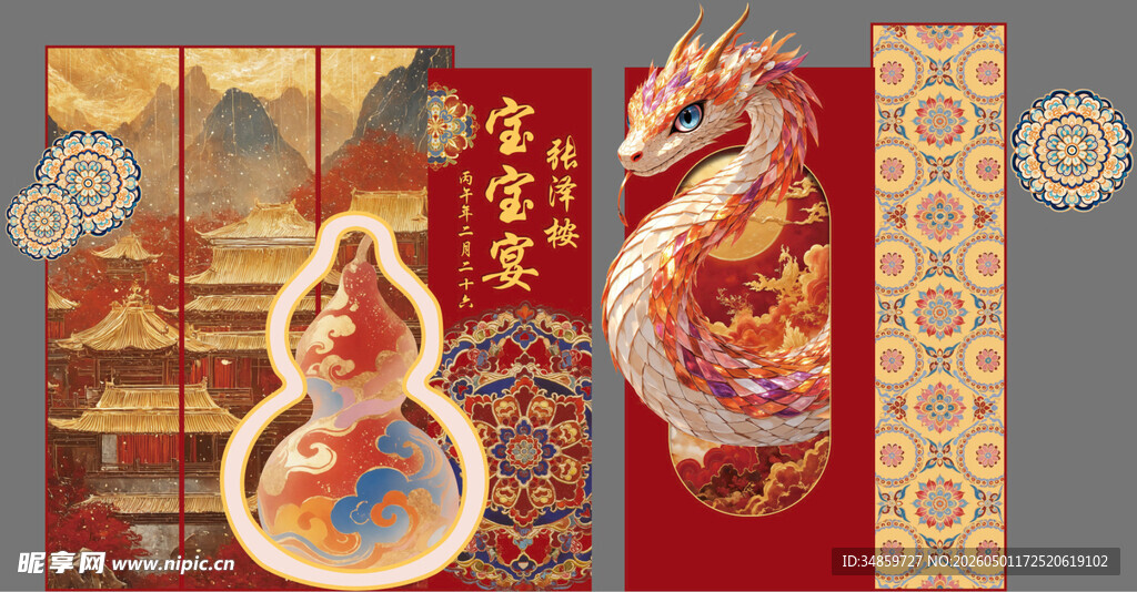 中式传统装饰图案展示