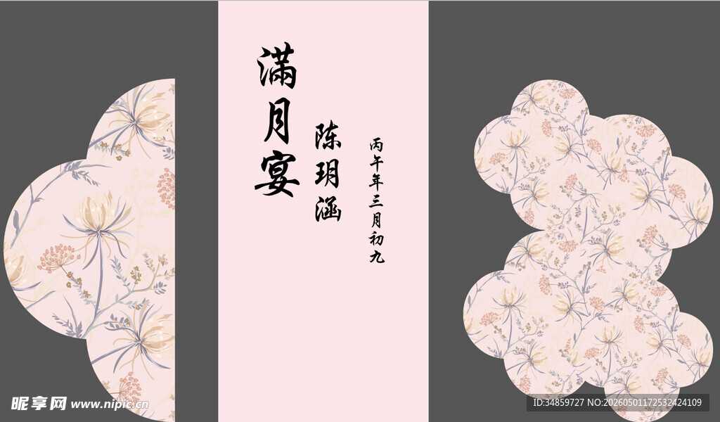 中式花卉图案装饰设计
