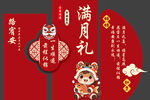 满月礼喜庆装饰套装
