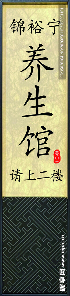 传统中医