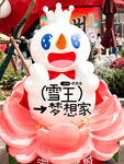 雪王梦想家主题可爱雕塑