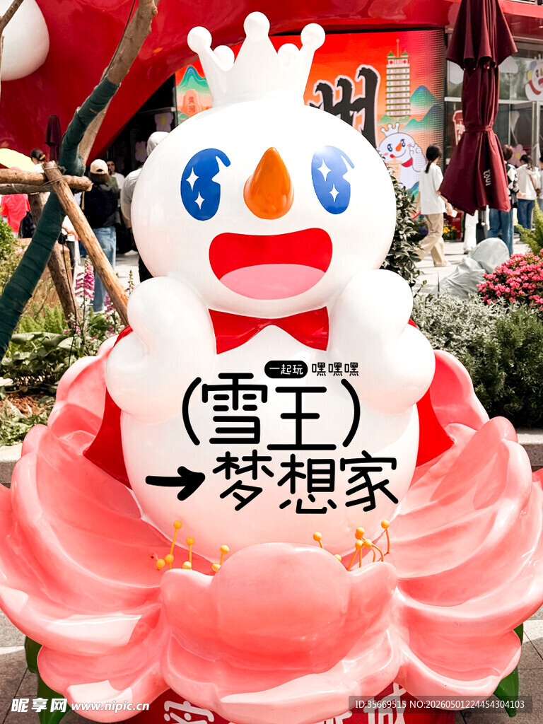 雪王梦想家主题可爱雕塑