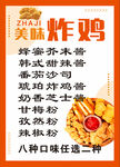 美味炸鸡