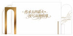 婚礼主背景素材
