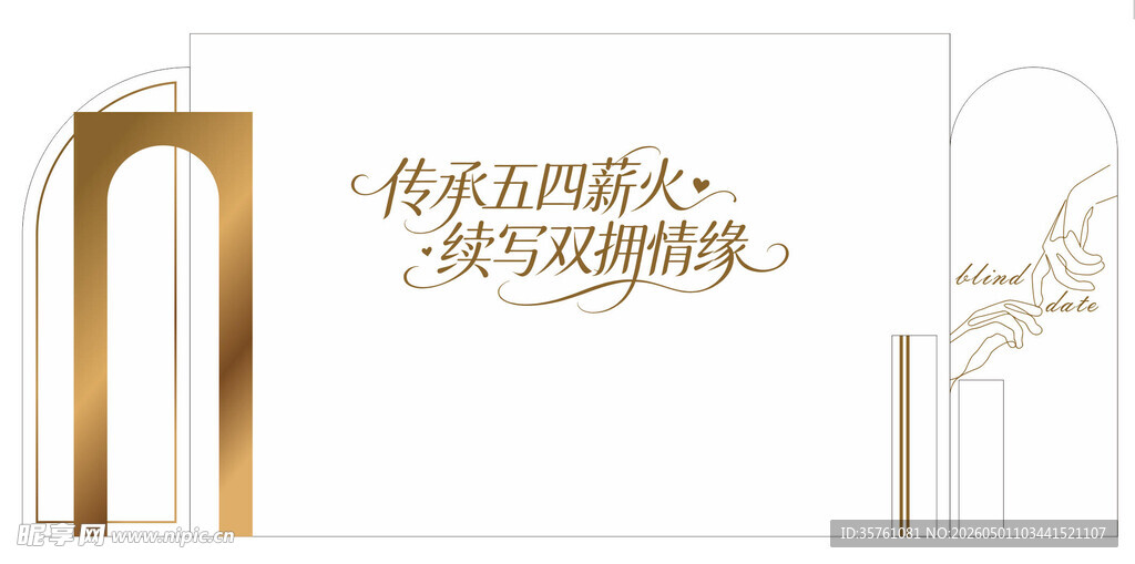婚礼主背景素材