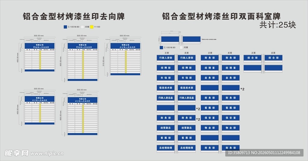 公司员工去向牌公司铝型材双面门