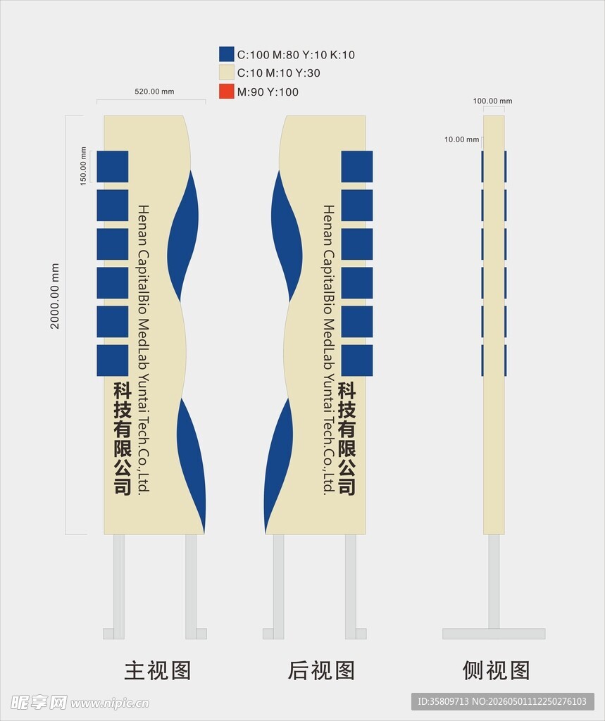 企业公司导视标牌