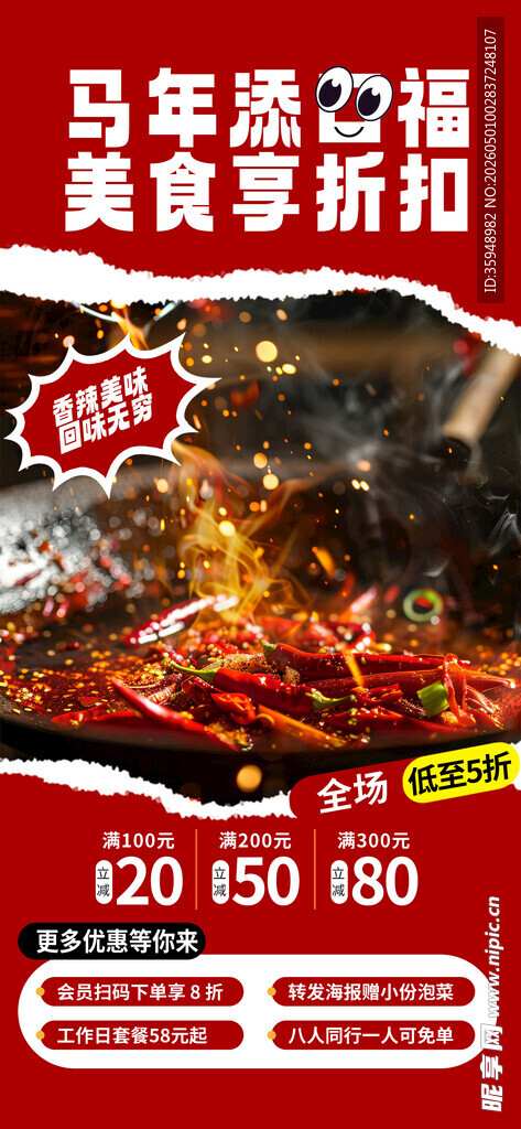 马尔斯绿啤酒美食折扣