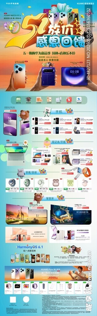 五一劳动节宣传彩页海报