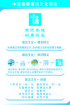 中建集团 廉洁 文化