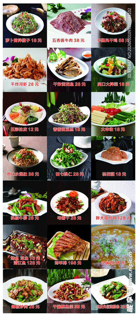 点菜灯箱