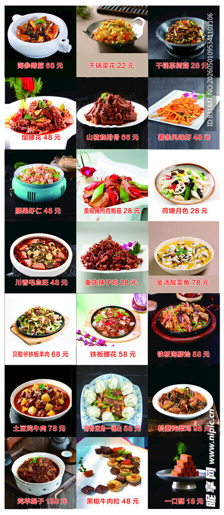 点菜灯箱