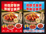 活虾才够鲜