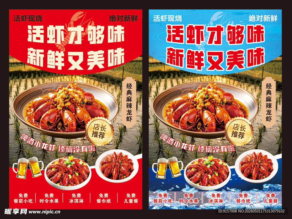 活虾才够鲜