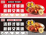 活虾美味卤味