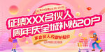 征集顾家合伙人