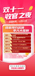 双十一收官之夜
