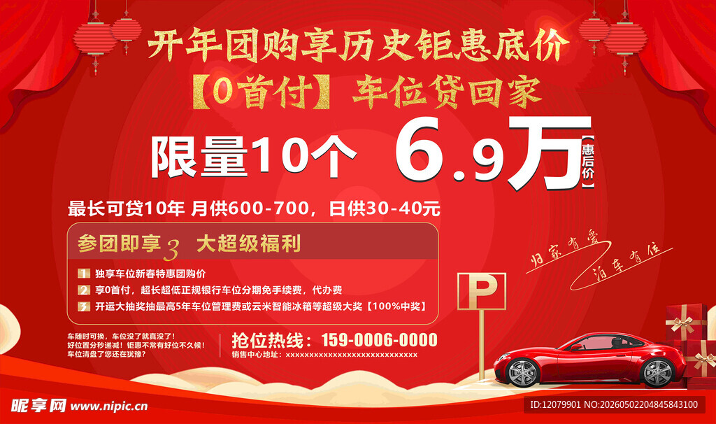 汽车促销活动海报展示喷绘