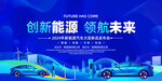 新能源汽车