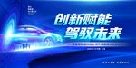 新能源汽车
