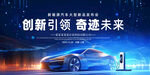 新能源汽车