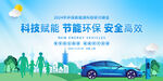 新能源汽车