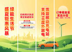 新能源汽车4S店促销美陈挂布设