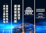 新能源汽车4S店促销美陈挂布设