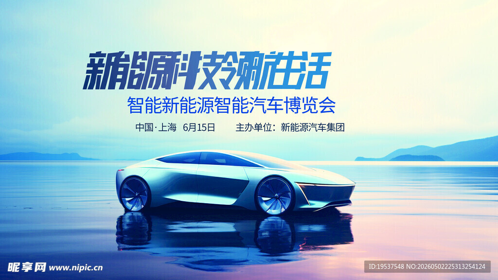 汽车会议