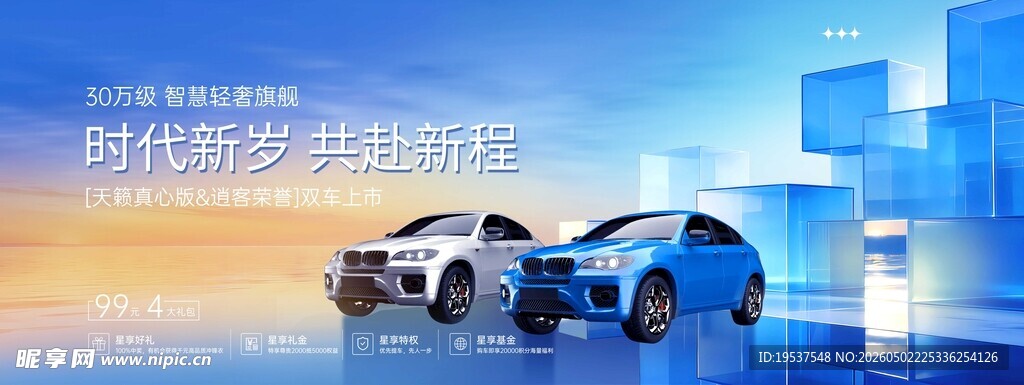 新能源汽车