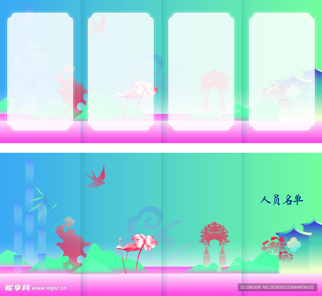 梦幻海底生物插画模板
