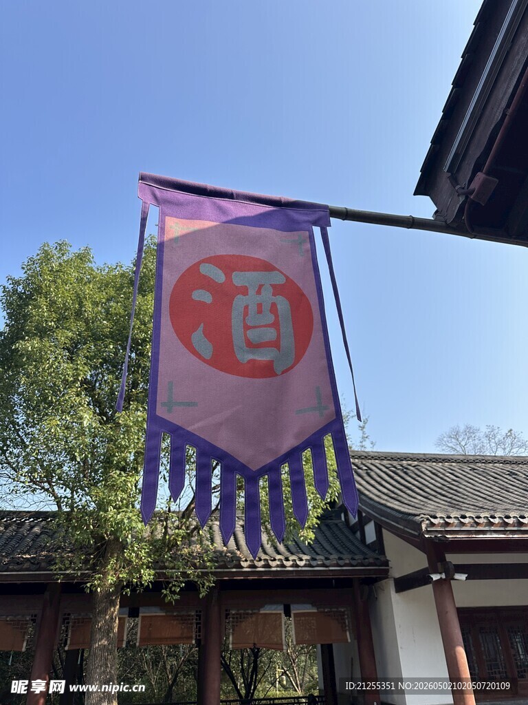 中式店铺酒旗悬挂于檐下