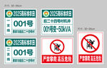 高标准农田 严禁攀爬
