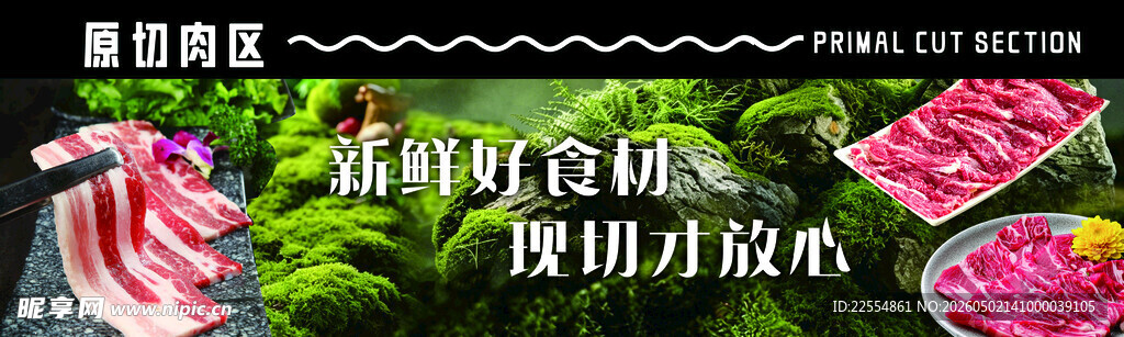 新鲜食材 开启美好烹饪之旅