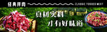 山林美味  开启舌尖之旅