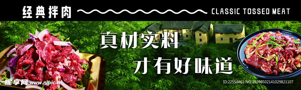 山林美味  开启舌尖之旅