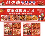 卤菜 现卤现卖