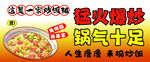 炒饭