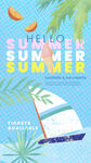 夏天
