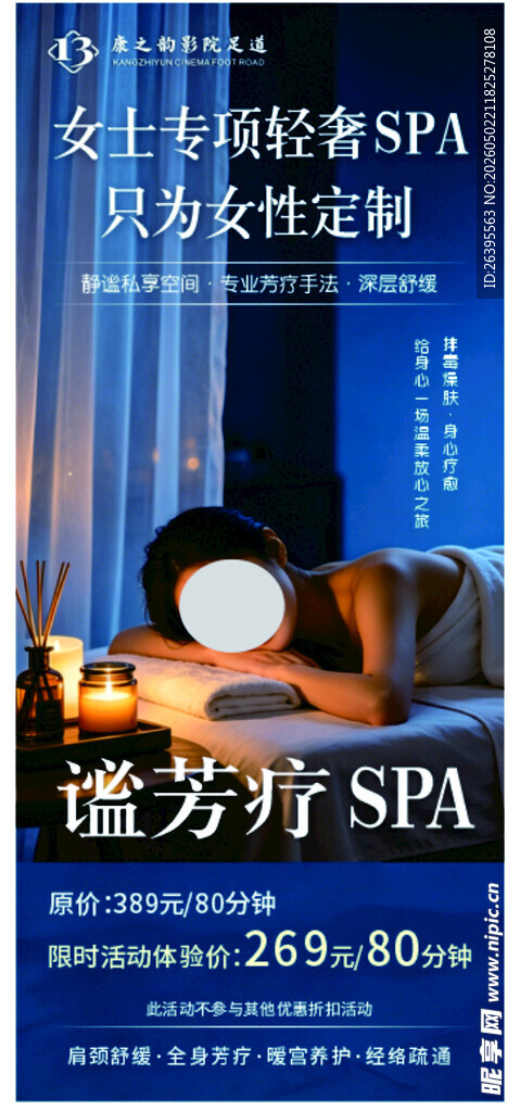 足道广告设计