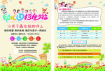 幼儿园招生海报设计
