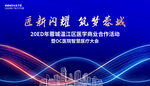 医学商业会议