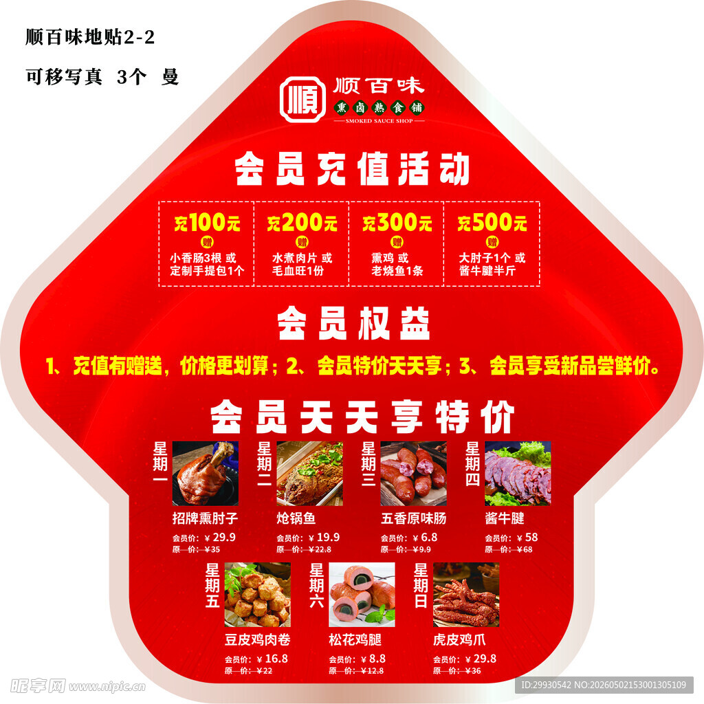 金秋促销活动优惠大赏