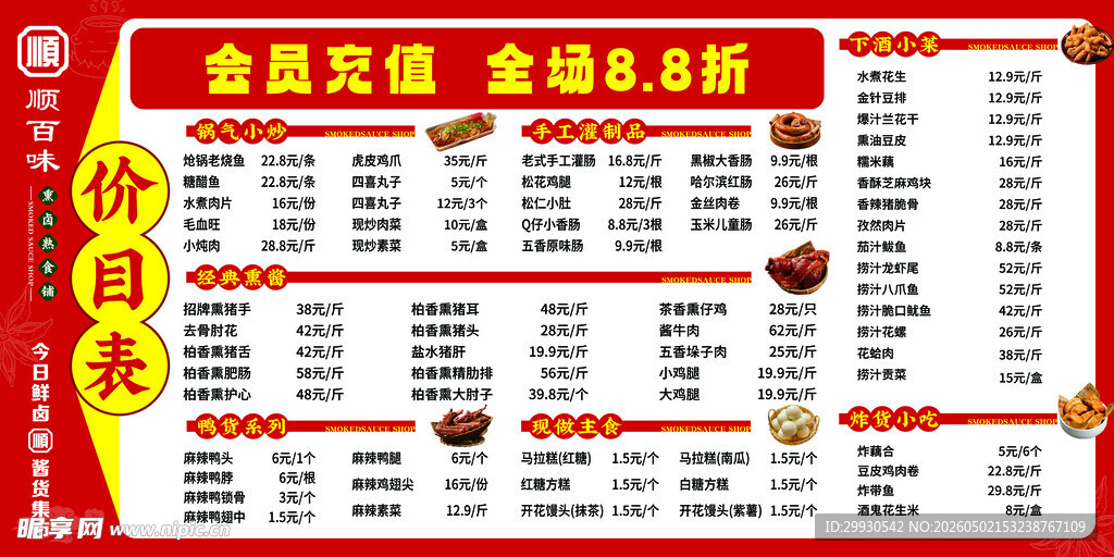 家具促销全场 折海报