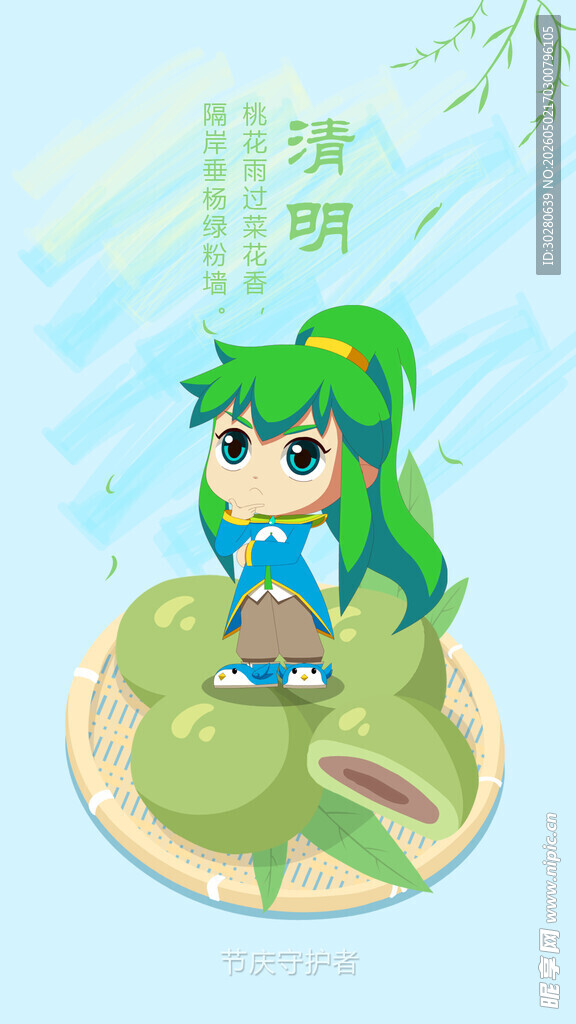 立夏             