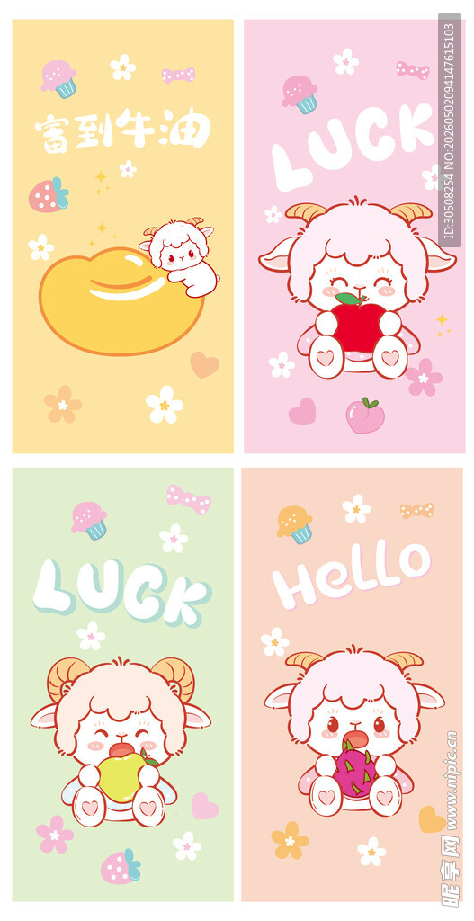 可爱羊宝宝卡通幸运主题插画