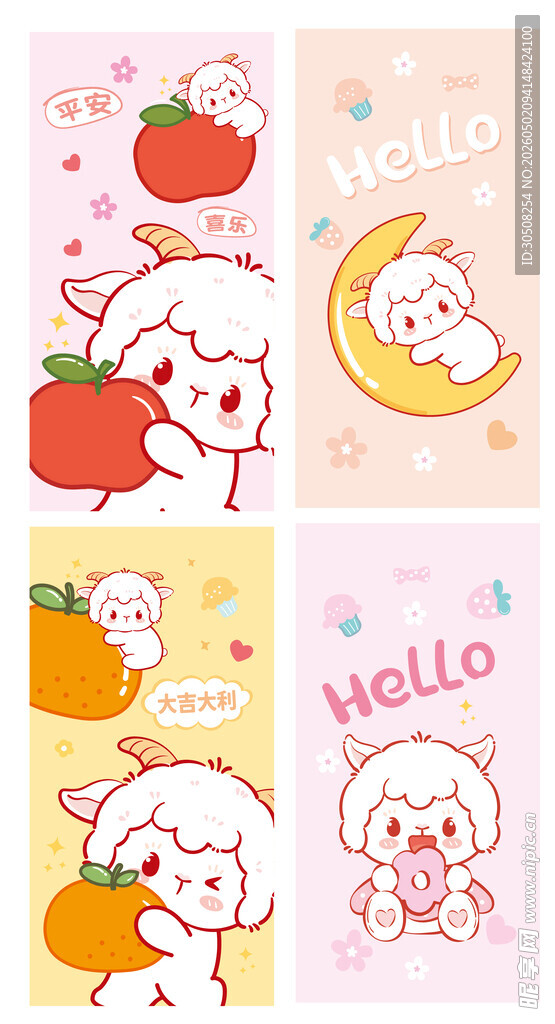 可爱羊宝宝卡通动物插画图案